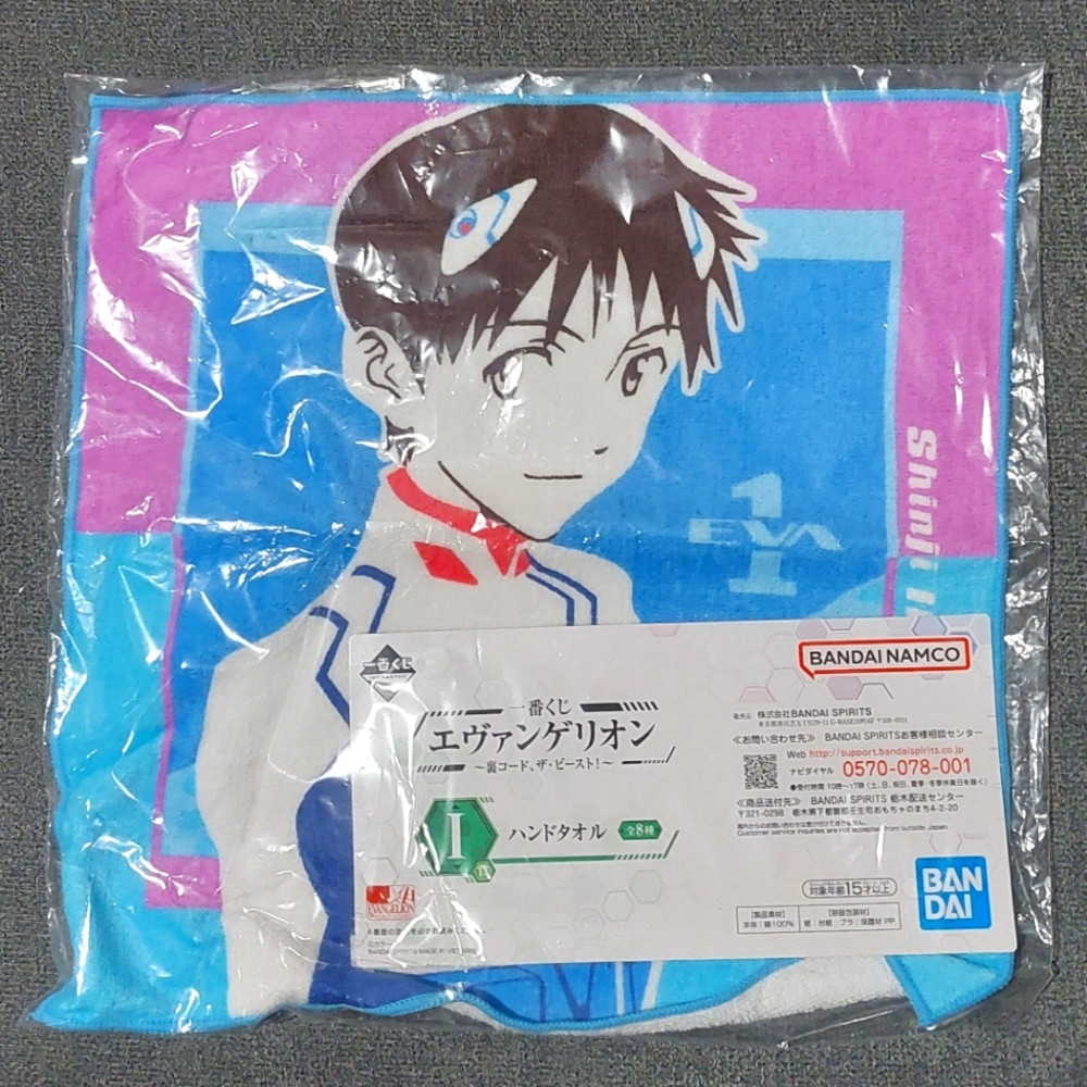 Bandai Namco Evangelion Anime Shinji Towel